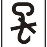 HAKAMI BEZPOŚREDNIO NIE ZACZEPIAĆ